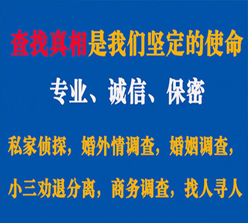 关于新津觅迹调查事务所